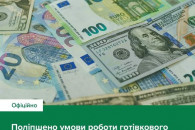 НБУ скасовує обмеження на продаж іноземн…