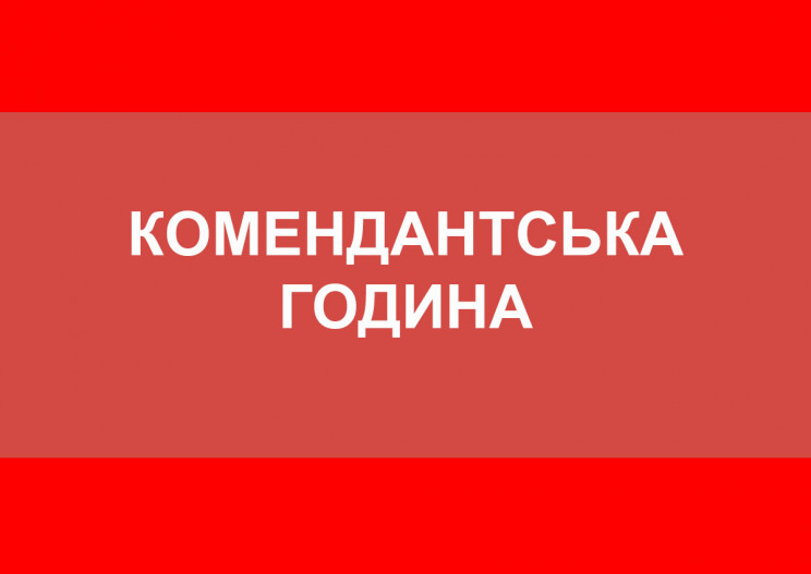 На Київщині на тиждень продовжать коменд…