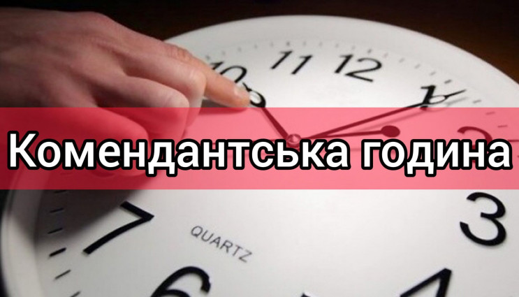 В Полтавской области увеличили комендант…