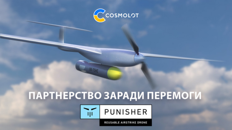 Cosmolot и Punisher объявили о партнерст…