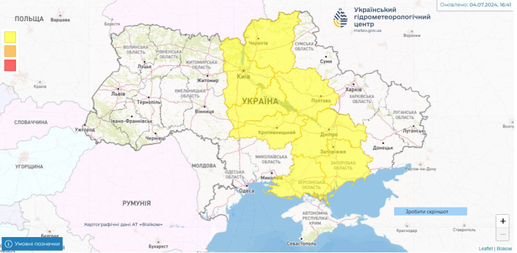 Гідрометцентр оголосив у 8 областях Укра…