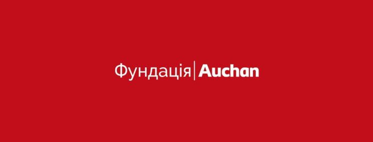 Как Фундация Auchan улучшает жизнь молод…