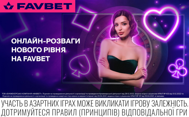 Гейм-шоу на FAVBET: Онлайн-развлечения н…