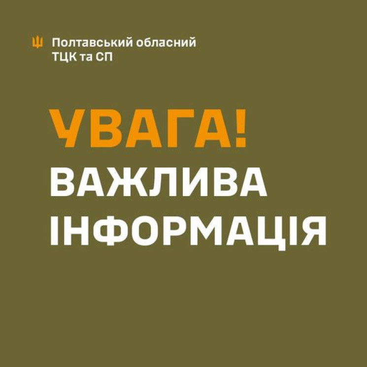 На Полтавщині в приміщенні ТЦК повісився…