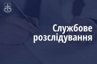 У Генпрокуратурі назвали області, де най…