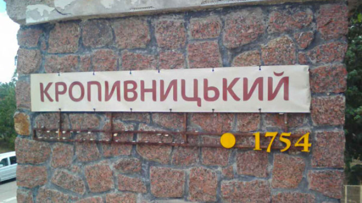 На Кіровоградщині директор ПТУ з "команд…