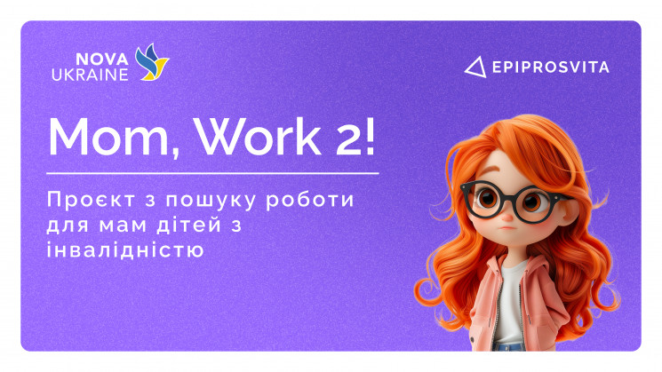 "Mom, Work! 2" повертається – курс з пош…