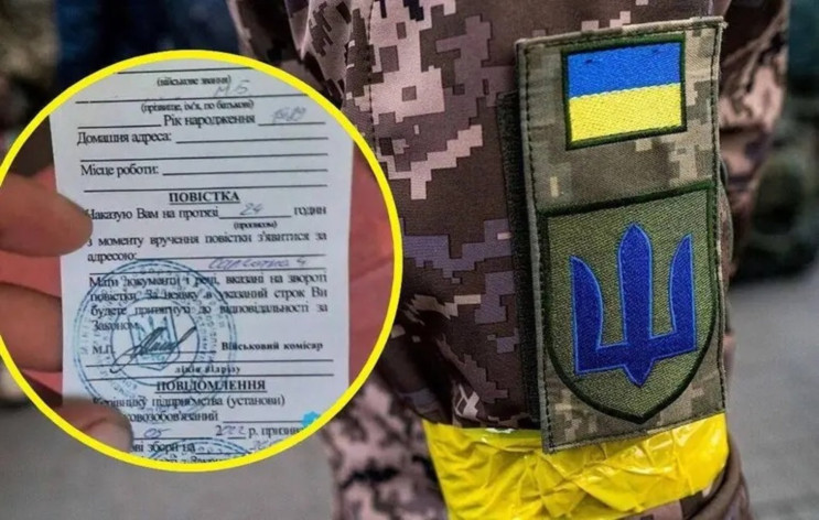 На Тернопільщині ТЦК надіслав повістку п…