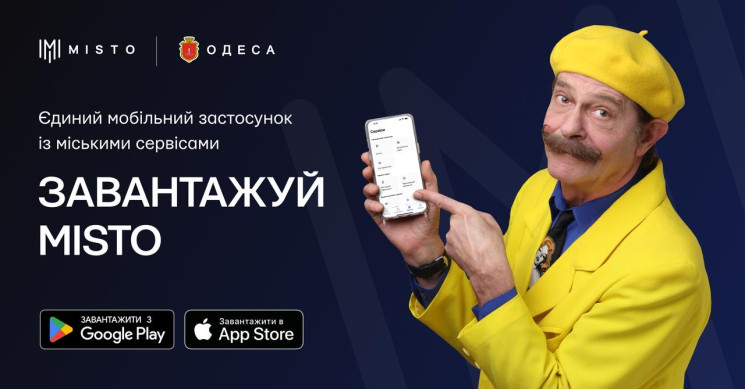 В Одессе запустили платформу цифровизаци…