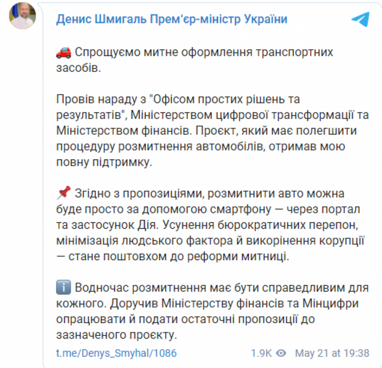 Правила растаможивания авто