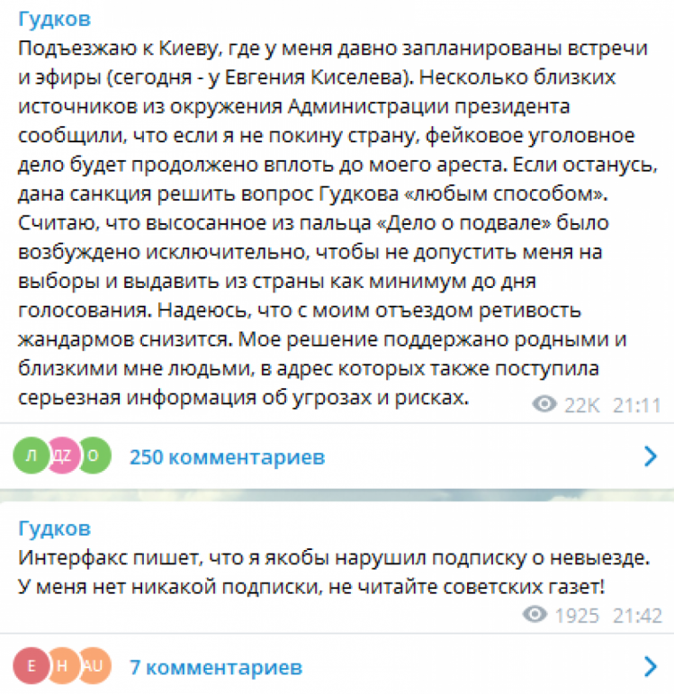 Російський опозиціонер Гудков втік в Україну й закликав не читати "радянські" газети