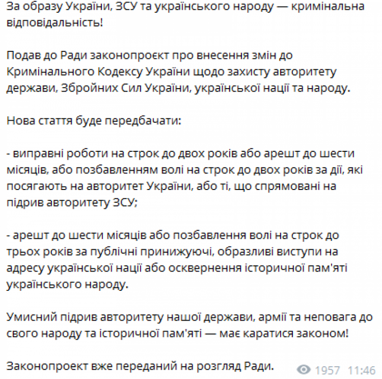 В Раде хотят ввести уголовную ответственность за оскорбление Украины