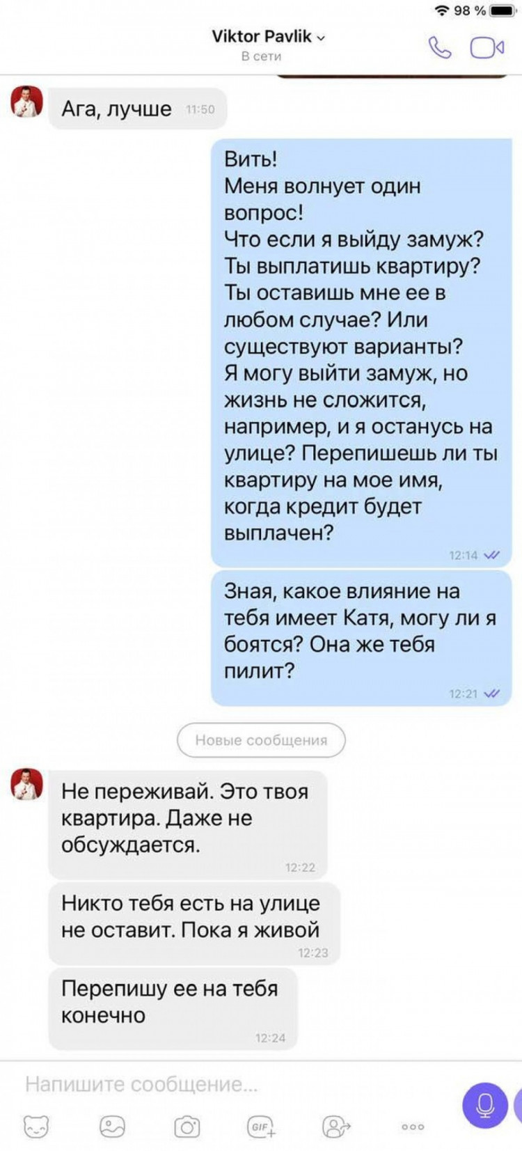 Бывшая Удалила Фото Со Мной