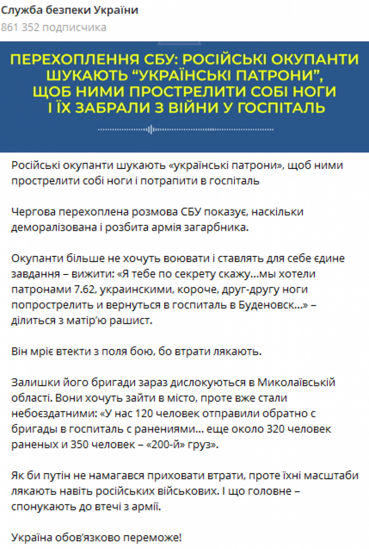 Рашисти деморалізовані: Шукають "українські патрони", щоб прострелити собі ноги й потрапити у госпіталь